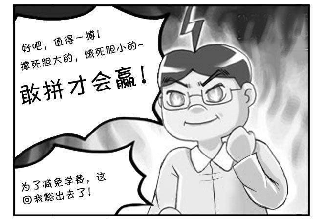 《日在日本》漫画最新章节163 考学记（三）免费下拉式在线观看章节第【10】张图片