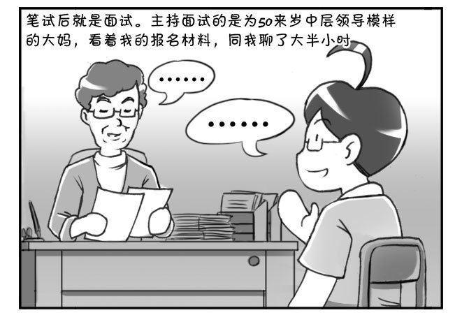 《日在日本》漫画最新章节163 考学记（三）免费下拉式在线观看章节第【13】张图片