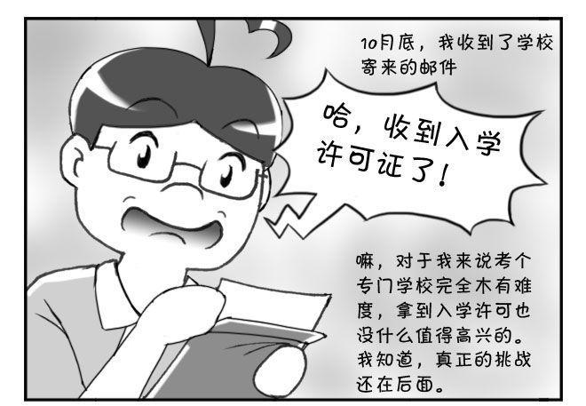 《日在日本》漫画最新章节163 考学记（三）免费下拉式在线观看章节第【14】张图片