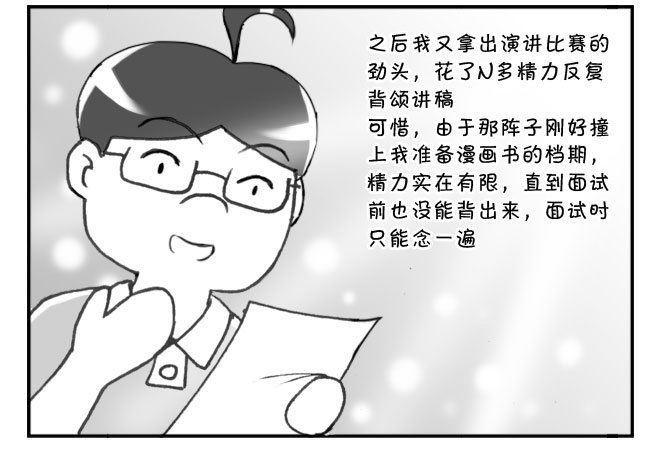 《日在日本》漫画最新章节163 考学记（三）免费下拉式在线观看章节第【17】张图片