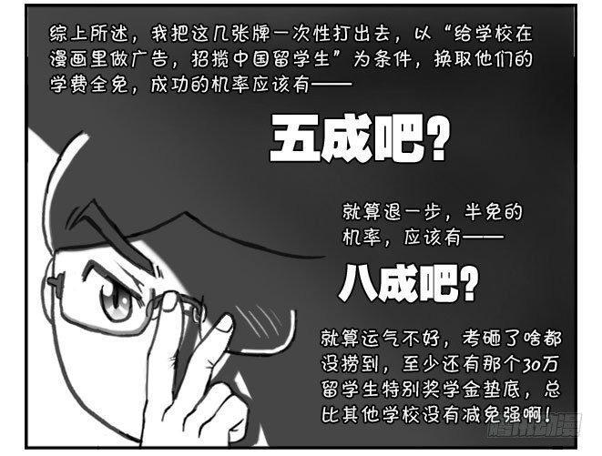 《日在日本》漫画最新章节163 考学记（三）免费下拉式在线观看章节第【9】张图片