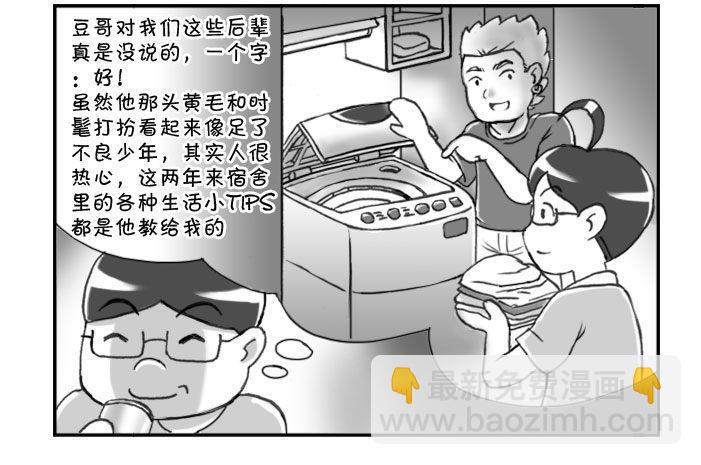 《日在日本》漫画最新章节164 衣锦还乡免费下拉式在线观看章节第【3】张图片