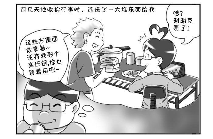 《日在日本》漫画最新章节164 衣锦还乡免费下拉式在线观看章节第【4】张图片