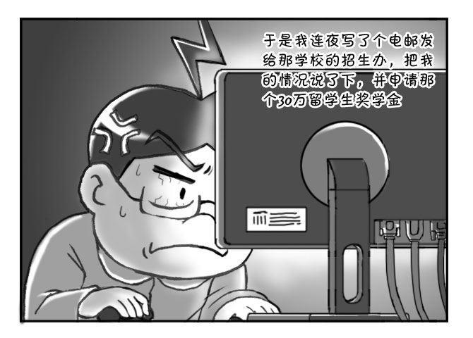 《日在日本》漫画最新章节165 考学记(四)免费下拉式在线观看章节第【10】张图片