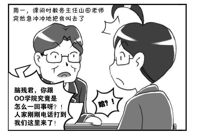 《日在日本》漫画最新章节165 考学记(四)免费下拉式在线观看章节第【12】张图片