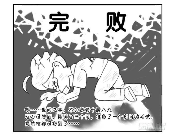 《日在日本》漫画最新章节165 考学记(四)免费下拉式在线观看章节第【5】张图片