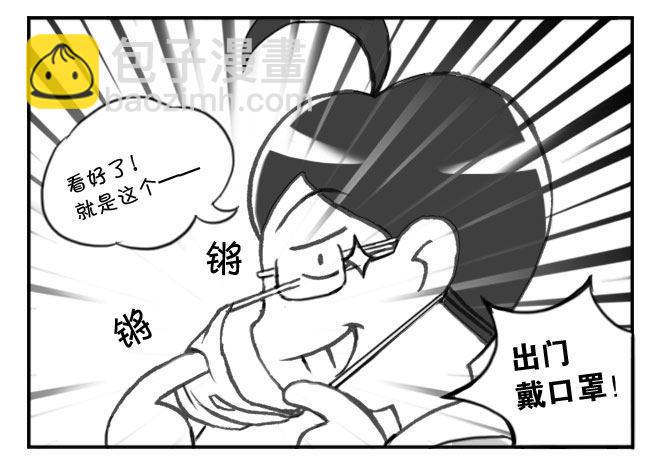 《日在日本》漫画最新章节167 在日本最爽的事免费下拉式在线观看章节第【2】张图片