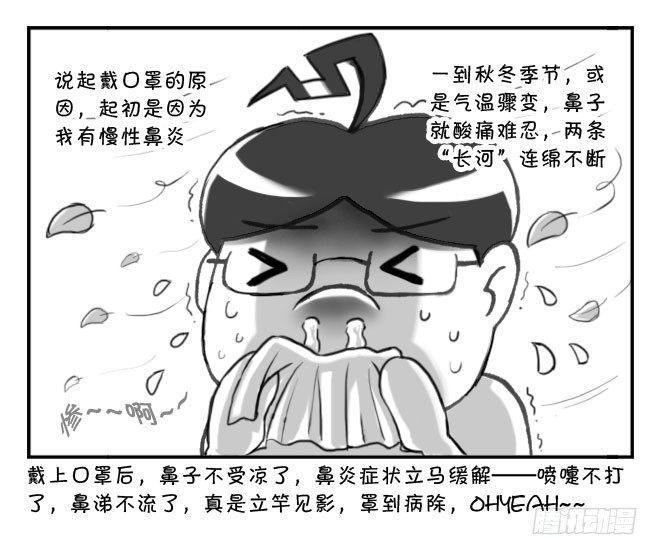 《日在日本》漫画最新章节167 在日本最爽的事免费下拉式在线观看章节第【3】张图片