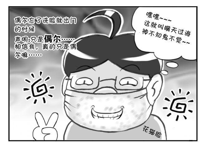 《日在日本》漫画最新章节167 在日本最爽的事免费下拉式在线观看章节第【5】张图片