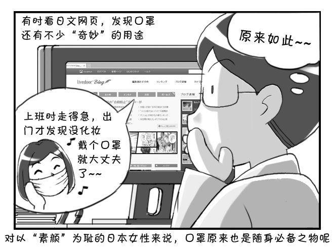 《日在日本》漫画最新章节167 在日本最爽的事免费下拉式在线观看章节第【6】张图片