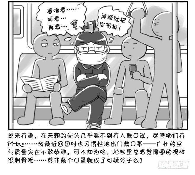 《日在日本》漫画最新章节167 在日本最爽的事免费下拉式在线观看章节第【7】张图片