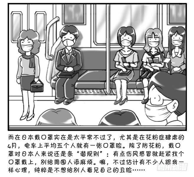 《日在日本》漫画最新章节167 在日本最爽的事免费下拉式在线观看章节第【8】张图片