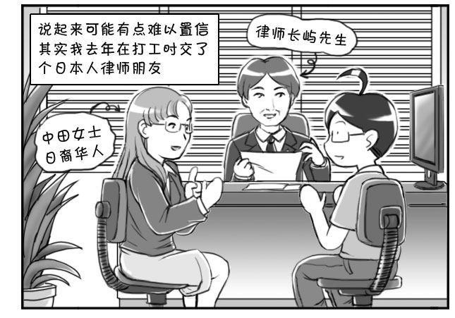 《日在日本》漫画最新章节168 考学记(五)免费下拉式在线观看章节第【10】张图片