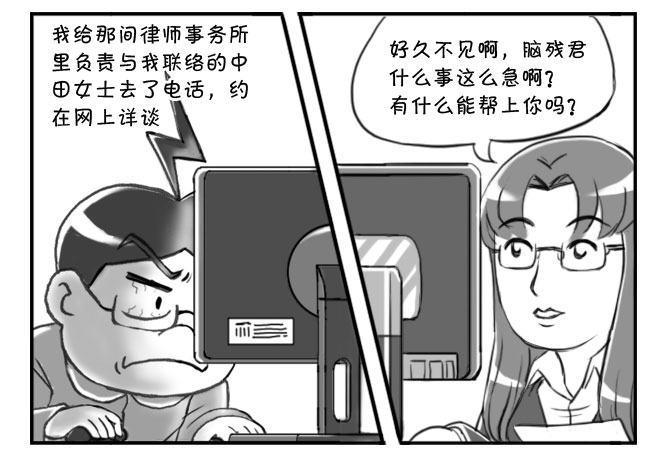 《日在日本》漫画最新章节168 考学记(五)免费下拉式在线观看章节第【11】张图片