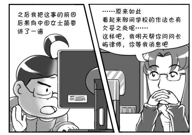 《日在日本》漫画最新章节168 考学记(五)免费下拉式在线观看章节第【12】张图片