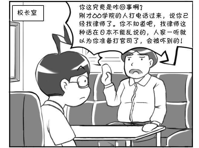 《日在日本》漫画最新章节168 考学记(五)免费下拉式在线观看章节第【15】张图片