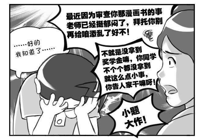 《日在日本》漫画最新章节168 考学记(五)免费下拉式在线观看章节第【16】张图片