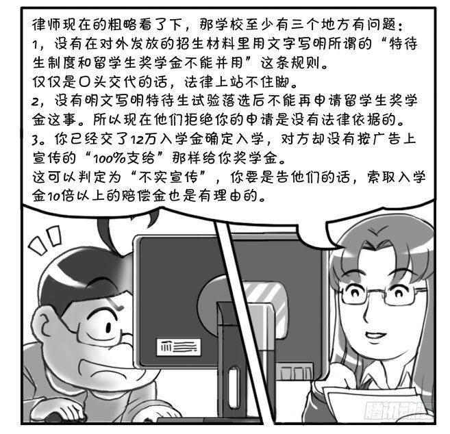 《日在日本》漫画最新章节168 考学记(五)免费下拉式在线观看章节第【18】张图片