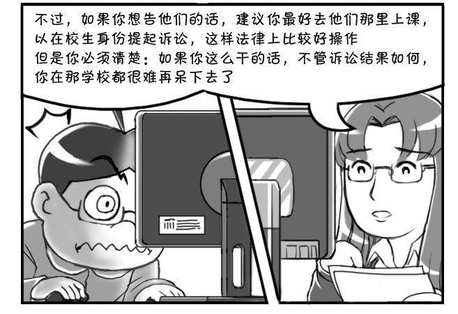 《日在日本》漫画最新章节168 考学记(五)免费下拉式在线观看章节第【19】张图片