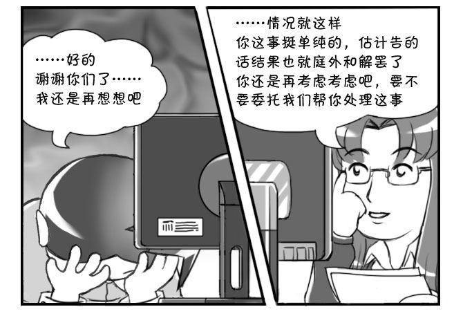 《日在日本》漫画最新章节168 考学记(五)免费下拉式在线观看章节第【20】张图片