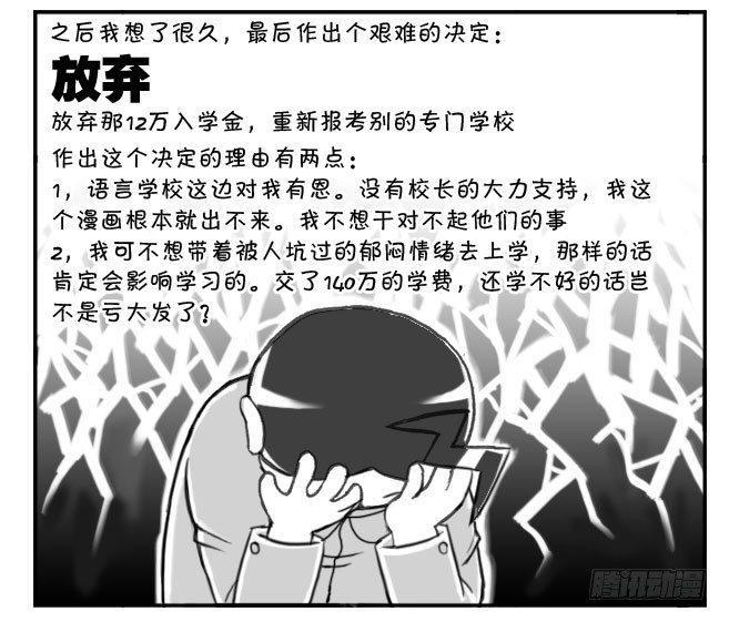 《日在日本》漫画最新章节168 考学记(五)免费下拉式在线观看章节第【21】张图片