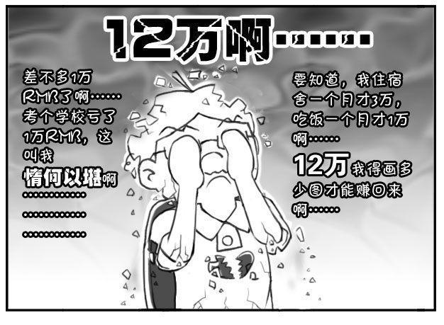 《日在日本》漫画最新章节168 考学记(五)免费下拉式在线观看章节第【8】张图片