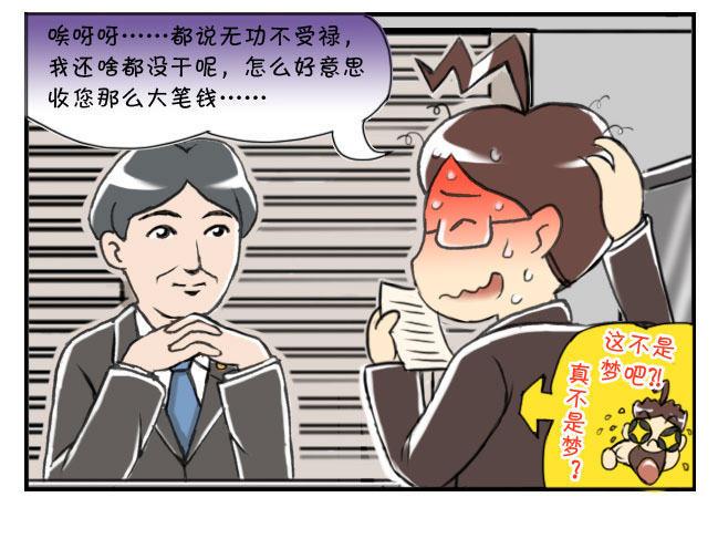 《日在日本》漫画最新章节169 律师的礼物免费下拉式在线观看章节第【7】张图片