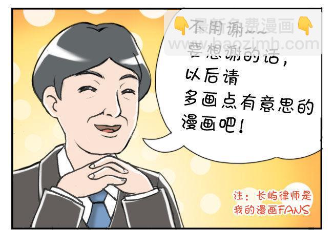 《日在日本》漫画最新章节169 律师的礼物免费下拉式在线观看章节第【8】张图片