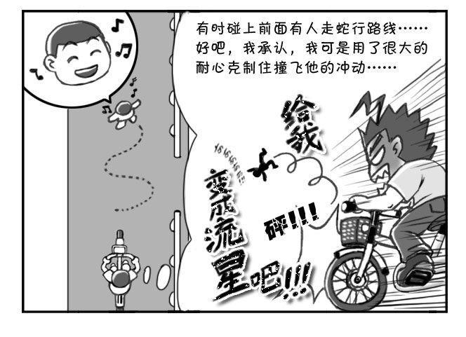 《日在日本》漫画最新章节171 三大不可思议免费下拉式在线观看章节第【7】张图片