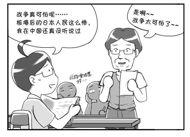 《日在日本》漫画最新章节173 有意义的一课免费下拉式在线观看章节第【10】张图片