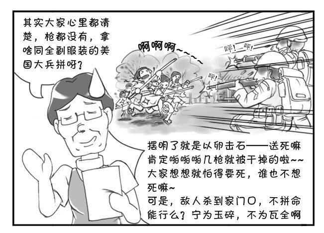 《日在日本》漫画最新章节173 有意义的一课免费下拉式在线观看章节第【12】张图片