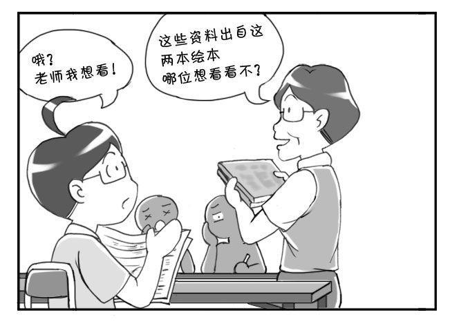 《日在日本》漫画最新章节173 有意义的一课免费下拉式在线观看章节第【6】张图片