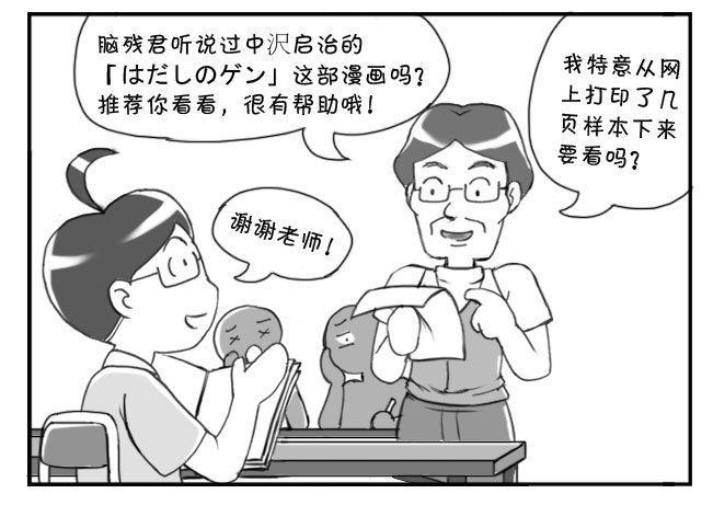 《日在日本》漫画最新章节173 有意义的一课免费下拉式在线观看章节第【8】张图片