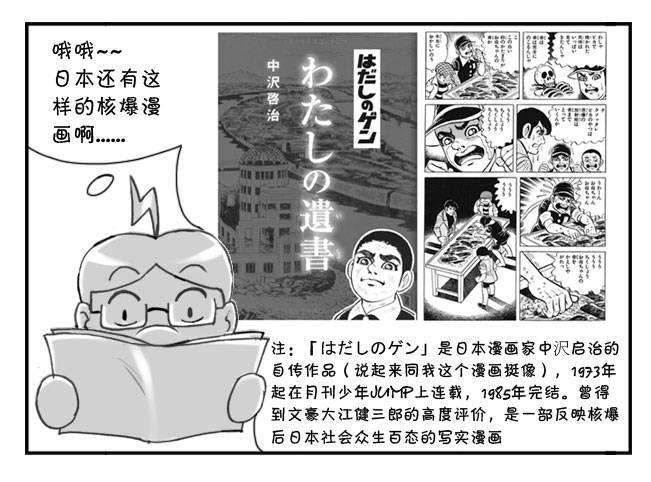 《日在日本》漫画最新章节173 有意义的一课免费下拉式在线观看章节第【9】张图片