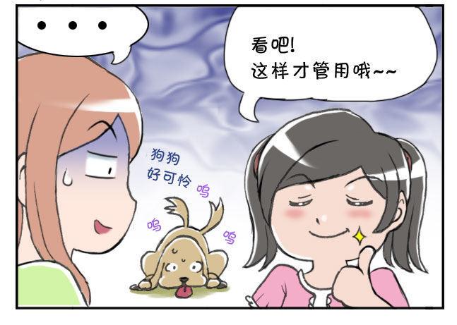 《日在日本》漫画最新章节174 狗的国籍免费下拉式在线观看章节第【5】张图片