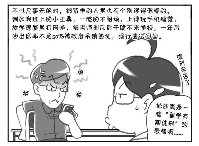 《日在日本》漫画最新章节175 被留学免费下拉式在线观看章节第【10】张图片