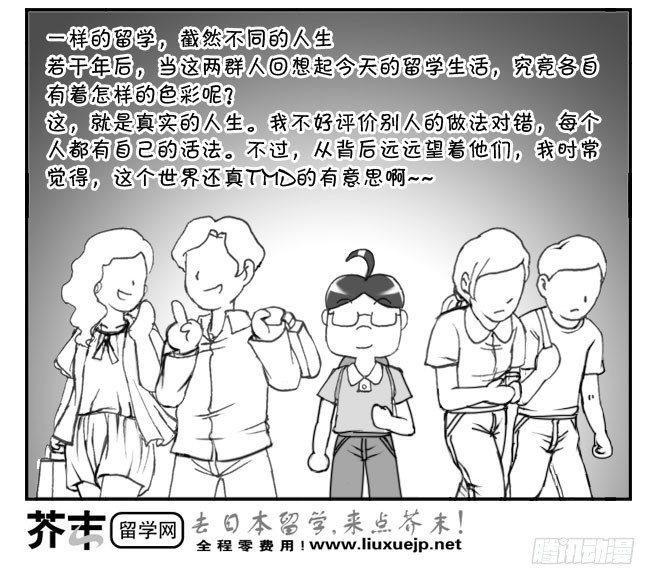 《日在日本》漫画最新章节175 被留学免费下拉式在线观看章节第【12】张图片