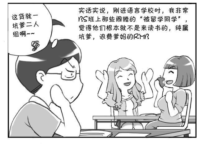 《日在日本》漫画最新章节175 被留学免费下拉式在线观看章节第【7】张图片