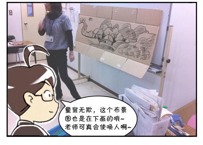 《日在日本》漫画最新章节176 圣诞音乐会免费下拉式在线观看章节第【2】张图片