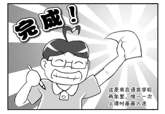 《日在日本》漫画最新章节177 毕业文集免费下拉式在线观看章节第【11】张图片