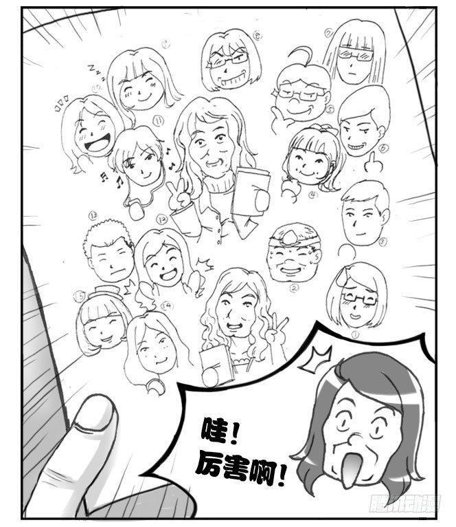 《日在日本》漫画最新章节177 毕业文集免费下拉式在线观看章节第【12】张图片