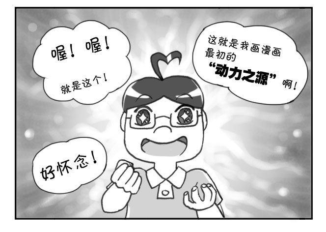 《日在日本》漫画最新章节177 毕业文集免费下拉式在线观看章节第【14】张图片