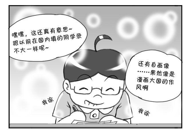 《日在日本》漫画最新章节177 毕业文集免费下拉式在线观看章节第【3】张图片