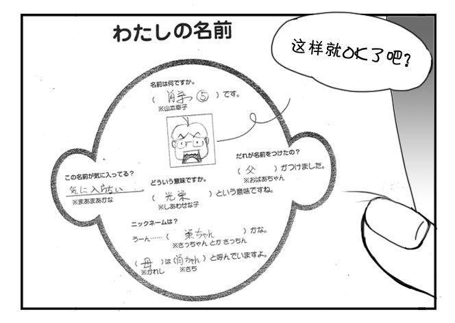 《日在日本》漫画最新章节177 毕业文集免费下拉式在线观看章节第【4】张图片