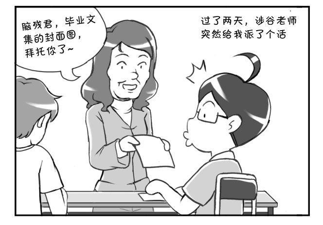 《日在日本》漫画最新章节177 毕业文集免费下拉式在线观看章节第【5】张图片