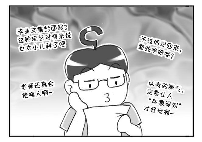 《日在日本》漫画最新章节177 毕业文集免费下拉式在线观看章节第【6】张图片