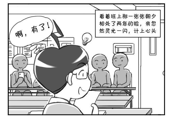 《日在日本》漫画最新章节177 毕业文集免费下拉式在线观看章节第【7】张图片