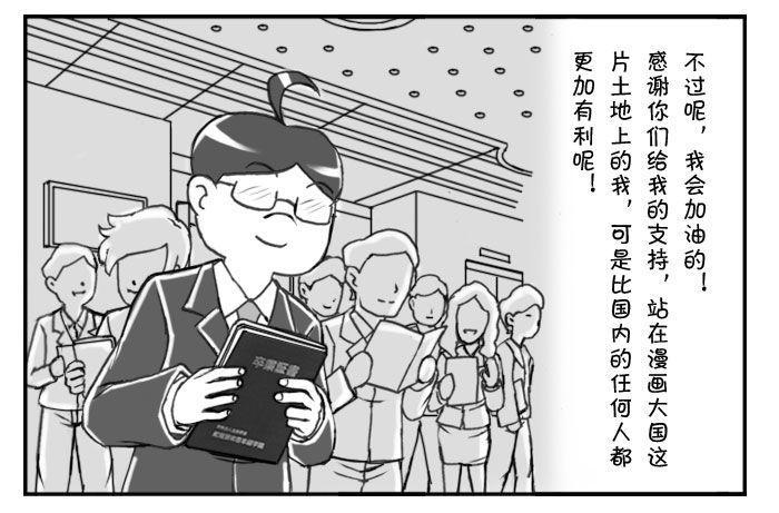 《日在日本》漫画最新章节178 新的起点免费下拉式在线观看章节第【12】张图片