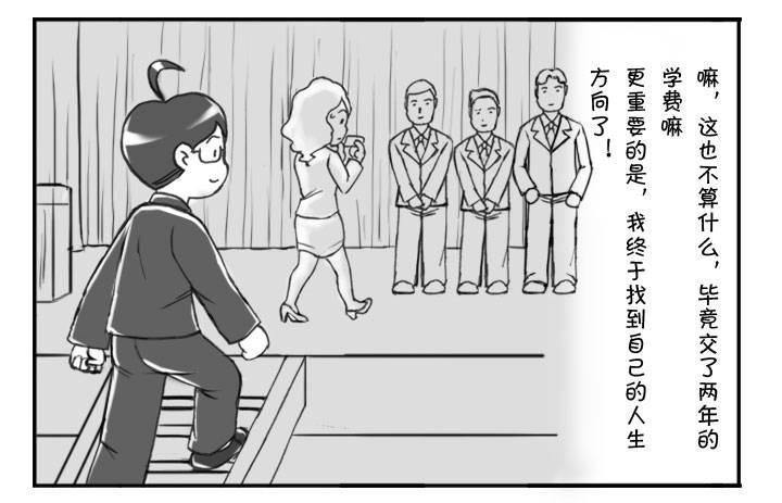 《日在日本》漫画最新章节178 新的起点免费下拉式在线观看章节第【8】张图片