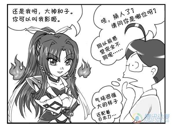 《日在日本》漫画最新章节第20集免费下拉式在线观看章节第【3】张图片